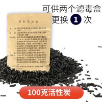 防毒面具防护面罩全脸防尘全面罩放毒面覃呼吸器化工气体喷漆囗罩 活性強炭100g(约可更换1次)