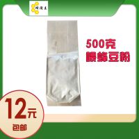 养蜂喂蜂专用花粉饲料蜜蜂代用大豆蛋白粉蜂花粉油菜蜂粮 豆粉500g