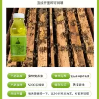 蜜蜂营养液喂蜂蜂粮蜜蜂饲料中蜂意蜂喂蜂蜂粮蜜蜂代用花粉繁蜂液 500g一瓶装