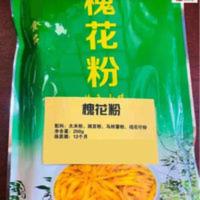 槐花粉半成品手工制作广西灵山特产玉林夏季甜品横县米蛆凉粉包 250g