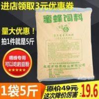 喂蜂豆粉超细花粉替代品蜜蜂饲料5斤大豆蛋白粉脱脂厂家直销 喂蜂豆粉超细花粉替代品蜜蜂饲料5斤大豆蛋白粉脱脂厂家直销