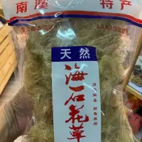 正宗南澳野生海石花草 海石花菜野生海冻菜 果冻粉石花膏原料 50g体验装