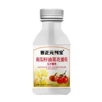 南瓜籽油咀嚼片养护前列腺炎阴囊潮湿夜尿频多尿急痛不尽增生钙化 一瓶