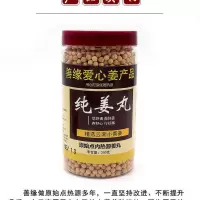 生姜粉干姜片干姜丝生姜丝姜丝茶老姜黄粉驱寒祛湿暖胃原始点姜丸 质量保证(价格比别家店贵一半)