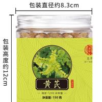 黄芪切片罐装黄芪片北芪党参泡茶煲汤大片特级正宗甘肃野生地道 一瓶装[150克]