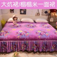 [公主风]韩式大炕裙炕罩农村大炕单3米3.5米榻榻米大床单带裙摆 紫气东来[有裙摆] 定做任意尺寸[联系客服报价为准]