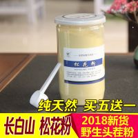 买五送一长白山野生松花粉天然松花粉破壁松花粉头茬马尾松 100克/罐体验装