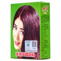 (厂家授权)海娜粉 10盒美丽开植物染发养发粉天然植物遮白发 板栗色