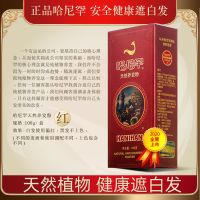 新疆哈尼罕高级天然植物染发养发粉遮盖白发无刺激植物染发剂 哈尼罕高级天然染发粉(红盒)