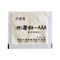 仟香苑香料aaa增香粉回香粉炒菜增香剂卤肉调馅麦芽酚3a香料商用 3A 8小包(160克试用装)
