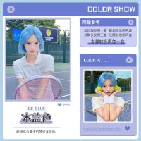 雾霾蓝灰色染发膏显白高级湖泊冰蓝绿黑樱花粉色染发剂在家染头发 冰蓝色蜡[底色9度黄选]