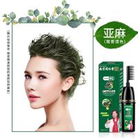 同仁堂易梳黑流行色一梳黑不沾头皮染发剂一梳彩盖白发植物染色膏 亚麻色[需要褪色]工具 220ml尊享装[赠工具]