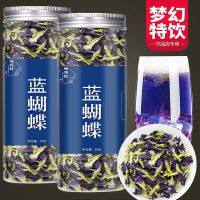 蝶豆花蓝蝴蝶蓝蝴蝶花茶蓝色妖姬染色调色洛神花茶柠檬片泡茶 体验装10克