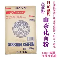 日清面粉山茶花高筋面粉散装 面包粉吐司披萨蛋糕小麦粉低筋面粉 日清山茶花高筋粉*1斤散装