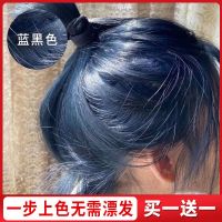 蓝黑色染发剂自己在家染头发不用漂发染发膏染头膏 蓝黑色[两盒装]