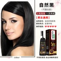第十代植物盖白发一梳彩染发剂防过敏自己在家染流行色显肤白 同仁堂第10代[自然黑]可盖白发