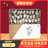 八马茶叶 安溪铁观音2021年春茶清香乌龙茶礼盒装210g 单盒210g