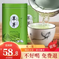 [买一发二]茶叶雀舌绿茶2021新茶特级嫩芽湄潭春茶翠芽散装茶叶