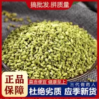 野生槐米茶炒熟国槐米天然生晒干槐米槐花米粉槐树米花蕾养生花茶 晒干槐米(50克)