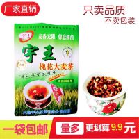 大麦茶槐花大麦茶浓香型原味烘焙厂家直销批发零售 槐花浓香型(400克)1袋