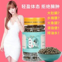 湿胖大肚子】修身丸黄芪陈皮荷叶丸瘦身脂消刮油懒人瘦肚子减消肥 精美罐装150克【收藏送量勺】