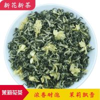 2021茉莉花茶特级浓香型茉莉花茶茶叶茉莉飘雪250g500g散装袋装 飘雪250克袋装