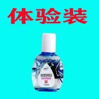 [熊胆明目]滴眼液消炎改善视力模糊抗疲劳近视老花眼克星 1盒[基础裝]