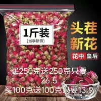 玫瑰花茶 正宗山东平阴玫瑰花苞 新货无硫干玫瑰花批发散装玫瑰茶 买50克送50克