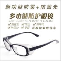 新款防蓝光防雾眼镜抗疲劳预防近视护目镜防花粉眼镜男女同款 黑色防蓝光+防雾