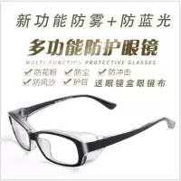 新款防蓝光防雾眼镜抗疲劳预防近视护目镜防花粉眼镜男女同款 黑色防蓝光+防雾