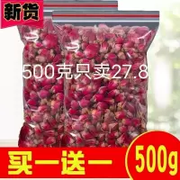 [买1送1]玫瑰花茶 山东平阴玫瑰花蕾新货无硫干玫瑰花草茶散装 玫瑰花茶买50克送50克