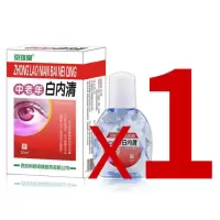 无效免单】老年白内障滴眼液眼球浑浊视物模糊重影视力下降眼液水 收藏商品加关注店铺可优先发货 单盒装【体验装】