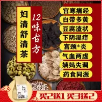 女人妇清茶蒲公英玫瑰花茶驱寒暖宫补气血调理月经异味痒炎养生茶 一包40小袋体验装[无赠品]