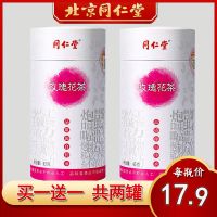 [2罐]同仁堂玫瑰花茶90g 正宗山东平阴玫瑰花苞茶天然无硫健康 同仁堂玫瑰花2罐装