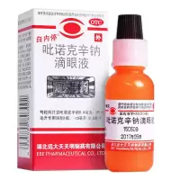 白内停 比诺克辛钠滴眼液15ml 治疗 白内障糖尿病白内障 视力模糊 1盒