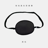 弱视眼罩单眼成人儿童独眼罩真丝全遮盖矫正斜视遮光海盗单眼罩 [升级舒适]黑色护眼(左右通用)