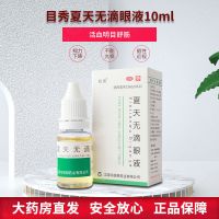 送护眼贴]珍视明夏天无滴眼液10ml 视力下降青少年假性近视 1盒装