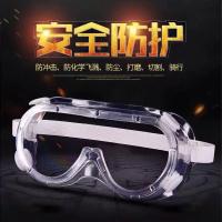 四珠透气高清防护眼罩防尘防风防飞沫飞溅防护眼镜透明隔离护目镜 四珠护目镜+镜布+防雾世家