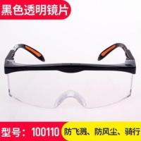 霍尼韦尔防护眼镜S200A护目镜劳保电焊防飞溅耐磨防冲击防雾风沙 100110防雾(黑框透明)