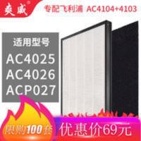 飞利浦空气净化器滤芯滤网AC4026 4025 ACP027 飞利浦净化AC4026 25