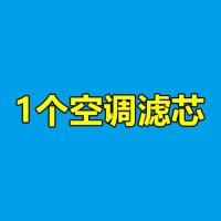 适配吉利远景X3空气滤芯1.5L空调滤清器空滤格专用/17/18/19/20款 空调滤芯 17-18款远景X3空滤缺角