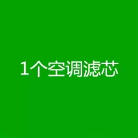 适配 马自达6 睿翼 奔腾B50 B70 X80 空气滤芯 空调滤清器格 原厂 1空调滤芯 03-15款马自达6