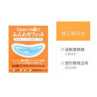 日本LION狮王隐形眼镜辅助润滑液5ml*2 戴前用保湿缓解干涩润眼液 辅助润滑液5ml*2