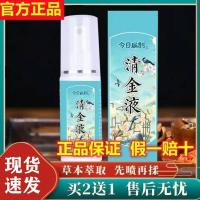官方今日扁鹊清金液静脉曲张蚯蚓腿专用喷剂草本精华萃取喷雾 一瓶特价[体验效果装]
