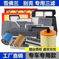 雪佛兰赛欧3科沃兹科鲁兹别克英朗GT乐风凯越昂科拉空气空调滤芯 空调滤芯 赛欧[09-14款]1.21.4