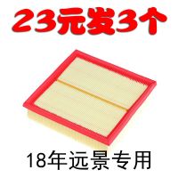 适配 2018款 吉利远景空气滤芯1.5 新远景 空气滤清器 格 空滤 18款远景1.5L专用 空气滤3个