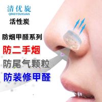活性碳防二手烟防甲醛粉尘花粉汽车尾气防雾霾鼻塞鼻腔过滤器鼻罩 大号鼻罩+10对活性炭滤片