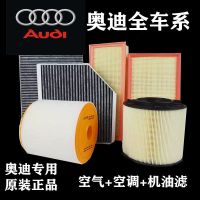 适配奥迪A4L空气滤芯A6LQ5LA8A3Q3Q7Q2LA7空气滤芯空调滤芯滤清器 外置 空调滤芯 09-14款A4L