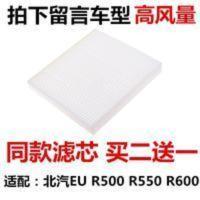 适配18 19 20款北汽EU5 R500 550 600新能源汽车空调滤芯滤清器格 适配18 19 20款北汽EU5