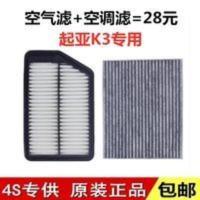起亚k3汽车1.6/1.8/1.4T 专用原厂空调空气滤芯原装空滤格滤清器 起亚k3汽车1.6/1.8/1.4T 专用原
